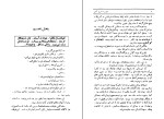 کتاب جزیره اسرار آمیز ژول ورن دانلود PDF-1