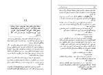 کتاب جزیره اسرار آمیز ژول ورن دانلود PDF-1