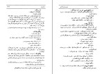 کتاب جزیره اسرار آمیز ژول ورن دانلود PDF-1