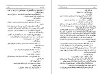 کتاب جزیره اسرار آمیز ژول ورن دانلود PDF-1