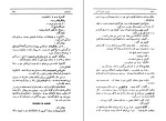 کتاب جزیره اسرار آمیز ژول ورن دانلود PDF-1