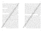 کتاب جزیره ای ها نازی عظیما دانلود PDF-1