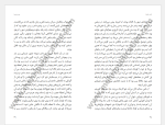 کتاب جزیره ای ها نازی عظیما دانلود PDF-1