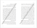 کتاب جزیره ای ها نازی عظیما دانلود PDF-1
