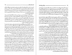 کتاب جلوه هایی از عرفان در ایران باستان زین الدین کیانی نژاد دانلود PDF-1