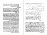 کتاب جلوه هایی از عرفان در ایران باستان زین الدین کیانی نژاد دانلود PDF-1