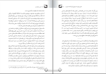 کتاب جنس ضعیف تر آنجلا ساینی دانلود PDF-1