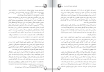 کتاب جنس ضعیف تر آنجلا ساینی دانلود PDF-1