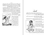 کتاب جنس لطیف پرویز خطیبی دانلود PDF-1