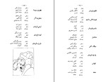 کتاب جنس لطیف پرویز خطیبی دانلود PDF-1