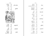 کتاب جنس لطیف پرویز خطیبی دانلود PDF-1