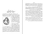 کتاب جنس لطیف پرویز خطیبی دانلود PDF-1