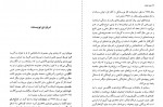 کتاب جنون دو نفره ویلیام ترور دانلود PDF-1