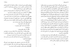 کتاب جنون دو نفره ویلیام ترور دانلود PDF-1