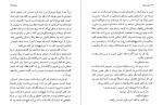 کتاب جنون دو نفره ویلیام ترور دانلود PDF-1