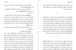 کتاب جنون دو نفره ویلیام ترور دانلود PDF-1