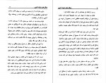 کتاب جنگل های تاریک آمازون ژول ورن دانلود PDF-1