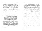 کتاب جنگ طلبان بزرگ نفیسه راجی دانلود PDF-1