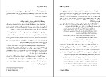 کتاب جنگ طلبان بزرگ نفیسه راجی دانلود PDF-1