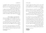 کتاب جنگ طلبان بزرگ نفیسه راجی دانلود PDF-1