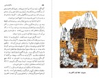 کتاب جنگ های صلیبی آنتونی وست دانلود PDF-1