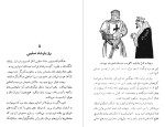 کتاب جنگ های صلیبی آنتونی وست دانلود PDF-1