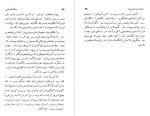 کتاب جنگ های صلیبی آنتونی وست دانلود PDF-1