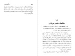 کتاب جنگ های صلیبی آنتونی وست دانلود PDF-1