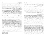 کتاب جنگ و پادجنگ  الوین و هیدی تافر دانلود PDF-1