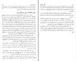 کتاب جنگ و پادجنگ  الوین و هیدی تافر دانلود PDF-1