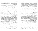 کتاب جنگ و پادجنگ  الوین و هیدی تافر دانلود PDF-1