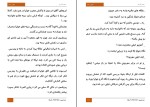 کتاب جهنم گابریل سیلوین رینارد دانلود PDF-1
