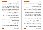 کتاب جهنم گابریل سیلوین رینارد دانلود PDF-1