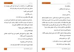 کتاب جهنم گابریل سیلوین رینارد دانلود PDF-1