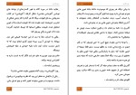 کتاب جهنم گابریل سیلوین رینارد دانلود PDF-1