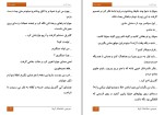 کتاب جهنم گابریل سیلوین رینارد دانلود PDF-1