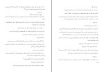 کتاب جیم مثل جادو نیل گیمن دانلود PDF-1