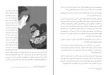 کتاب جیم مثل جادو نیل گیمن دانلود PDF-1