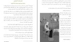 کتاب جیم مثل جادو نیل گیمن دانلود PDF-1
