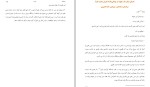 کتاب جیم مثل جادو نیل گیمن دانلود PDF-1