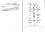 کتاب جیولوجی انجنیری ل.و.پیریدلسکی دانلود PDF-1