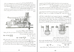 کتاب جیولوجی انجنیری ل.و.پیریدلسکی دانلود PDF-1