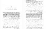 کتاب حافظ پیدا و پنهان زندگی منصور رستگار فسائی دانلود PDF-1