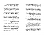 کتاب حالا خودم حرف میزنم ثریا ملکۀ اسبق دانلود PDF-1