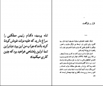 کتاب حالا خودم حرف میزنم ثریا ملکۀ اسبق دانلود PDF-1