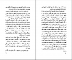 کتاب حالا خودم حرف میزنم ثریا ملکۀ اسبق دانلود PDF-1