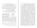 کتاب حج علی شریعتی دانلود PDF-1