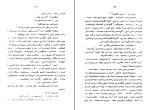 کتاب حج علی شریعتی دانلود PDF-1