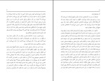 کتاب حرفه ای شوید اریک وور دانلود PDF-1