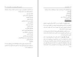 کتاب حرفه ای شوید اریک وور دانلود PDF-1